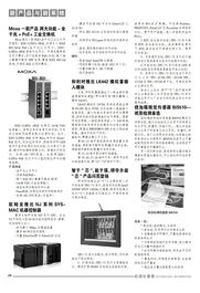 《自动化信息》2012全年刊 窥见技术与系统的年度演进足迹